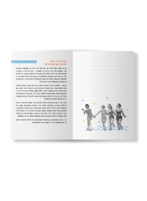 מחברת תמיד איתך – “חברות טובות” - למתנה - קיקוס - Kikos.co.il