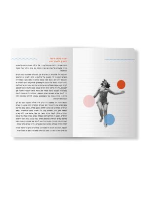 מחברת תמיד איתך – “חברות טובות” - למתנה - קיקוס - Kikos.co.il