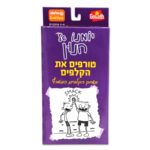 משחק קלפים יומנו של חנון - משחקי חשבון וידע - קיקוס - Kikos.co.il