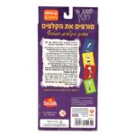 משחק קלפים יומנו של חנון - משחקי חשבון וידע - קיקוס - Kikos.co.il