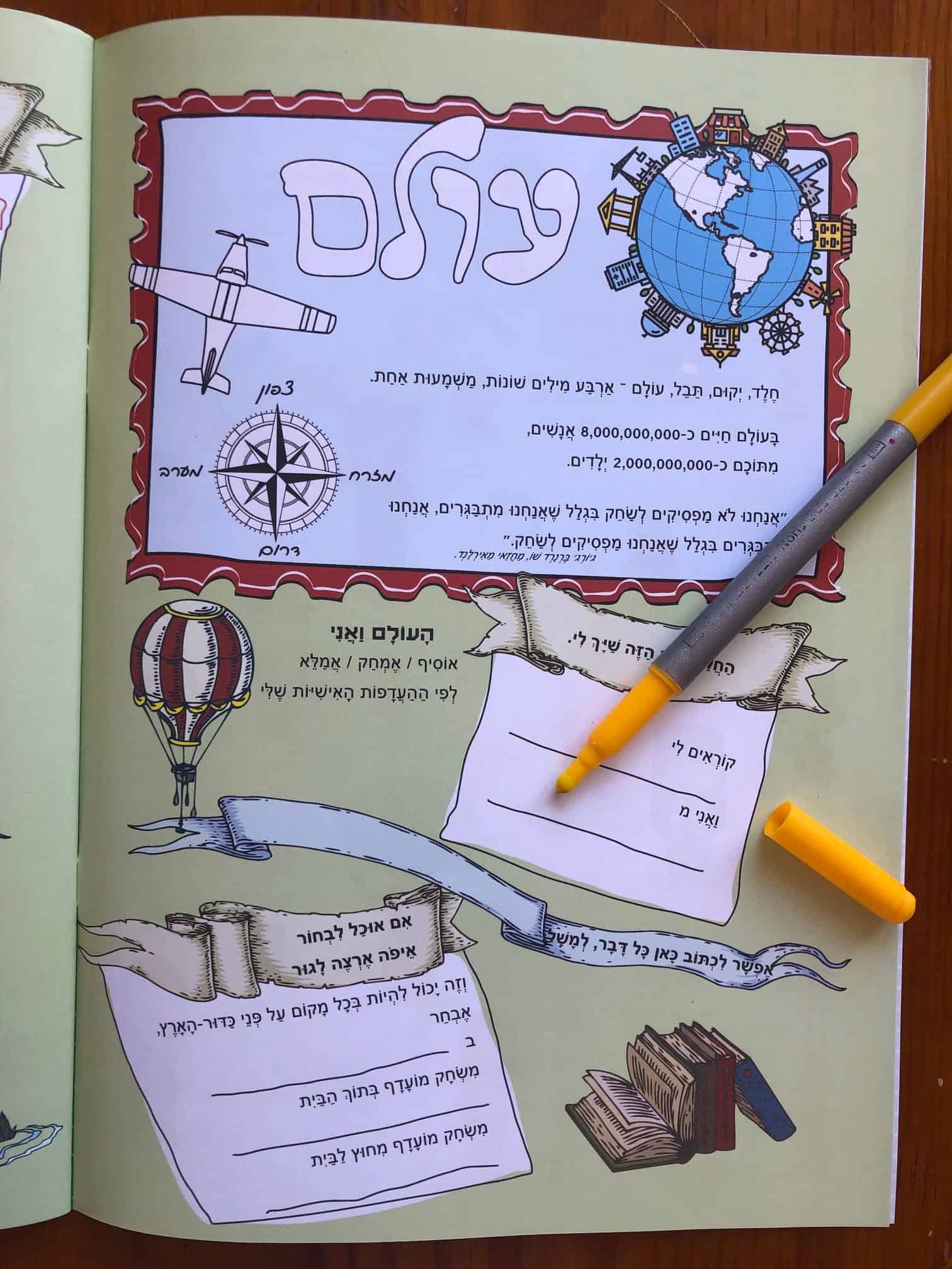 חלבלובון 80 משחקים מסביב לעולם - חגיגת מבצעים בקיקוס - קיקוס - Kikos.co.il
