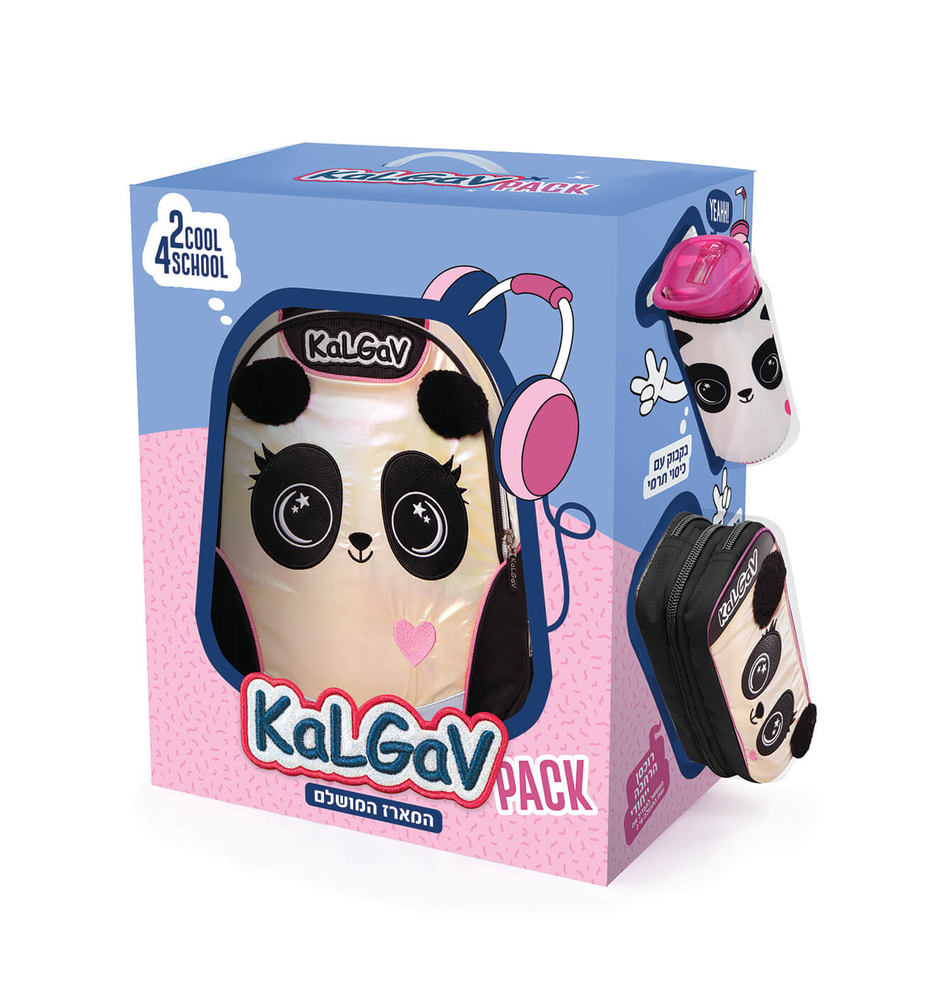 קל גב | המארז המושלם Xbag Trolley – פנדה - סט מלא - קיקוס - Kikos.co.il