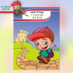 מחברת (1)